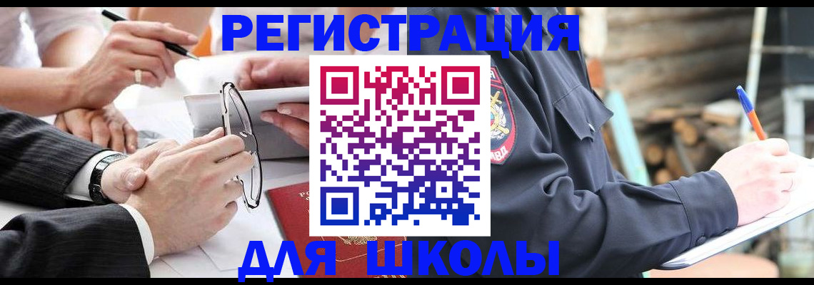 временная регистрация для всех в Мурманске