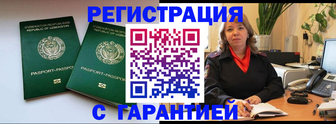 прописка для кредита в Мурманске