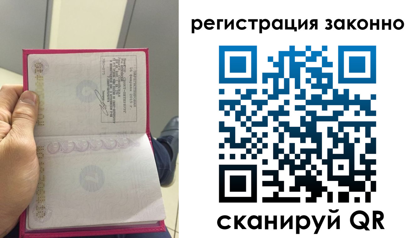 прописка иностранных граждан в Мурманске