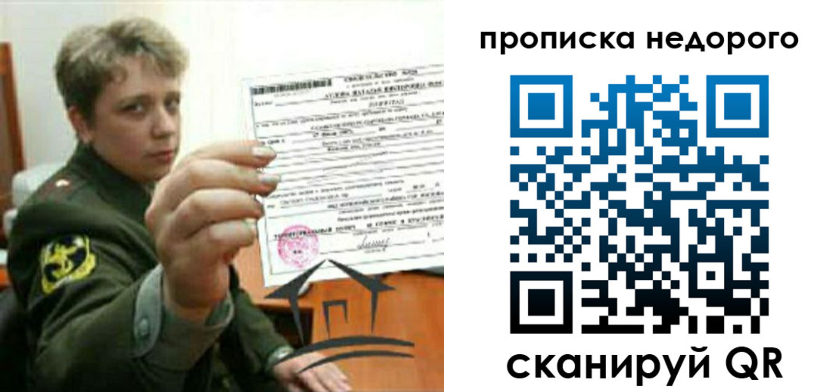 временная регистрация законно в Мурманске