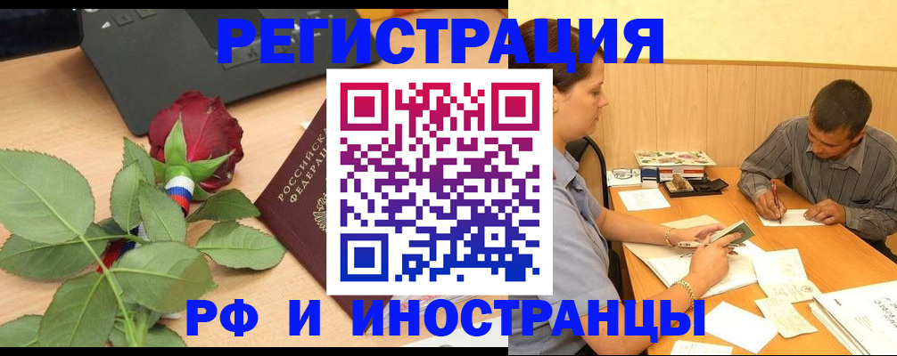 прописка для школы в Мурманске