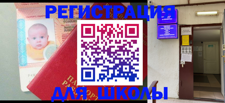 где прописаться в Мурманске