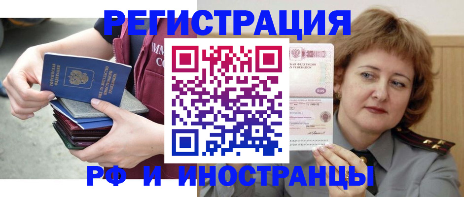 прописка в квартире в Мурманске