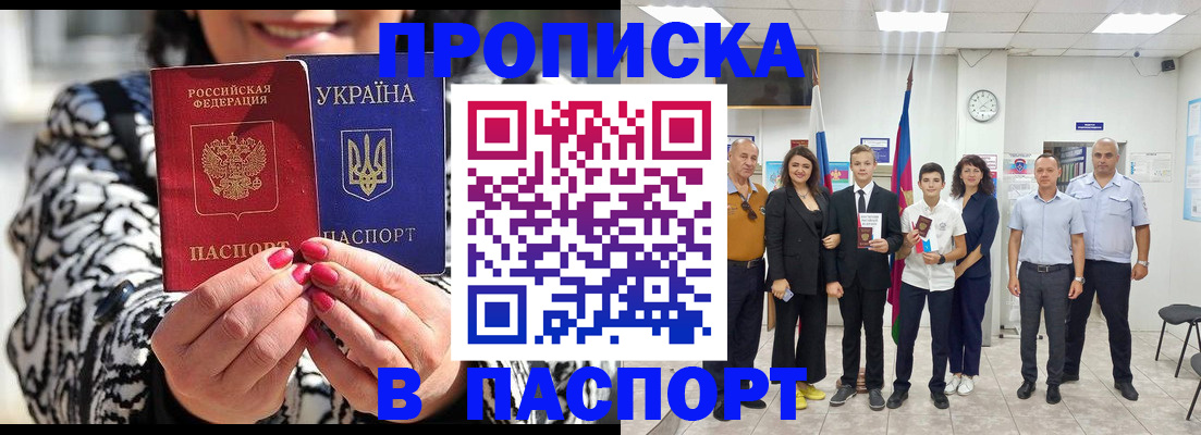 временная регистрация госуслуги в Мурманске