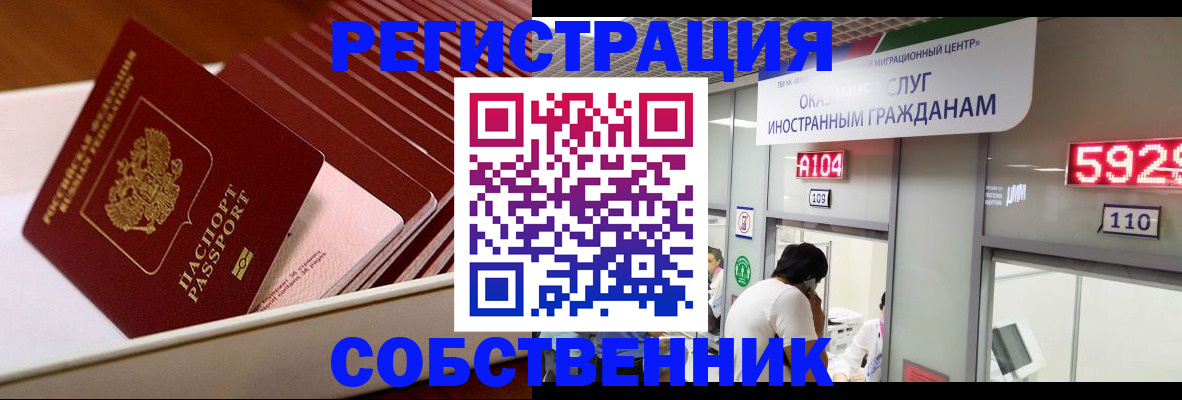 временная регистрация госуслуги в Мурманске